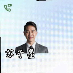 苏子墨