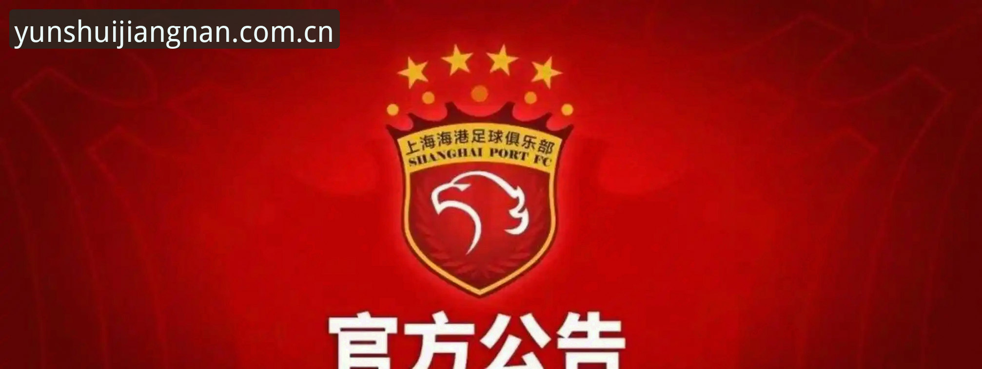 从足协第三批禁足名单看中国足球整治的5大趋势