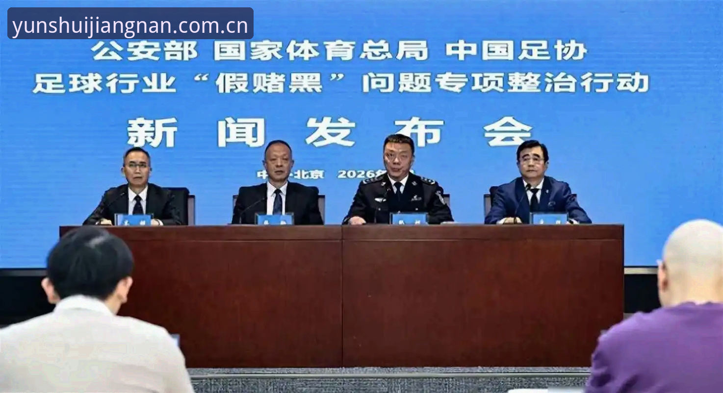 从足协第三批禁足名单看中国足球整治的5大趋势