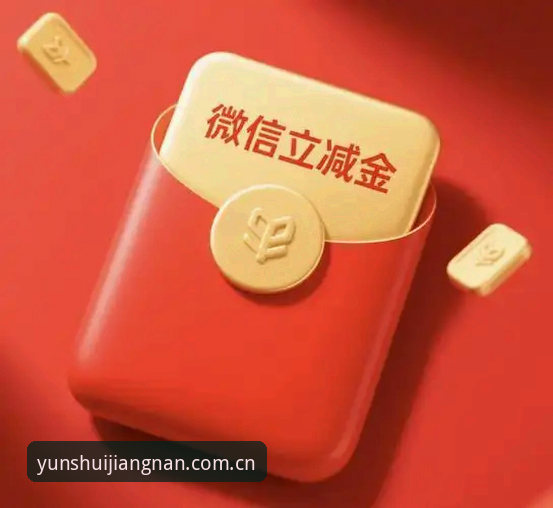 江南平台活动 江南体育官网活动参与全攻略:从注册到奖励一步到位