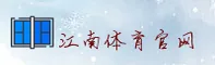 江南平台官方网站 - 品味江南韵